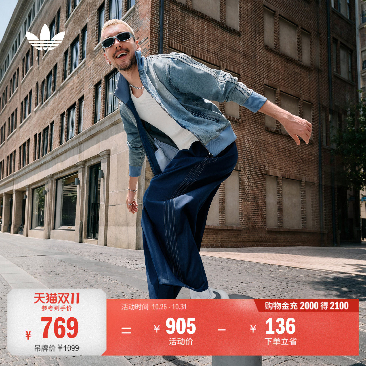 经典街头风休闲宽松阔腿运动裤长裤男装秋季adidas阿迪达斯三叶草