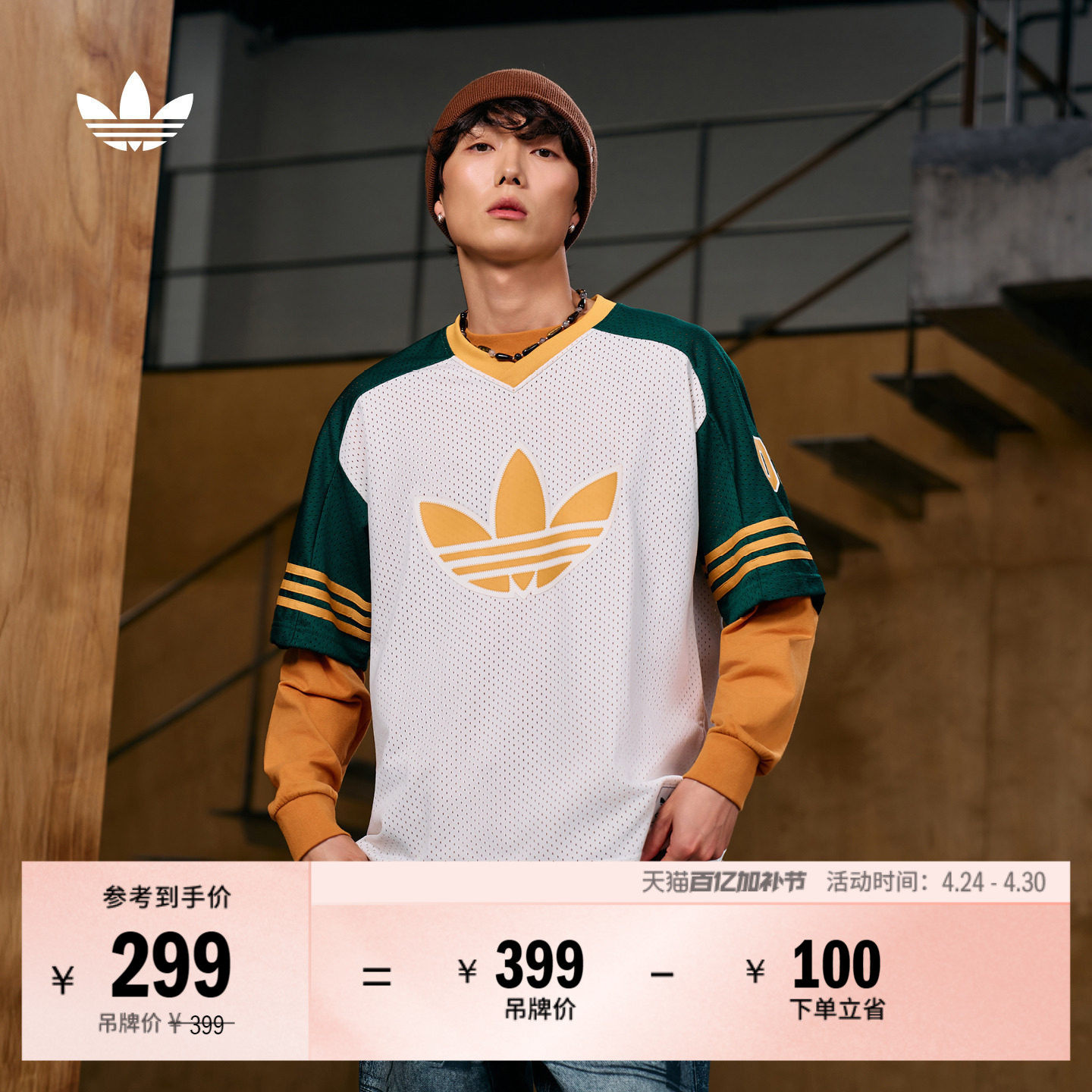 情侣款复古宽松运动V领短袖T恤男女adidas阿迪达斯官方三叶草