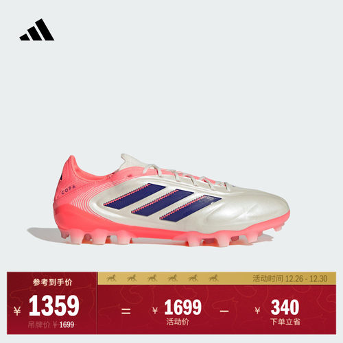 阿迪达斯男女足球鞋adidas