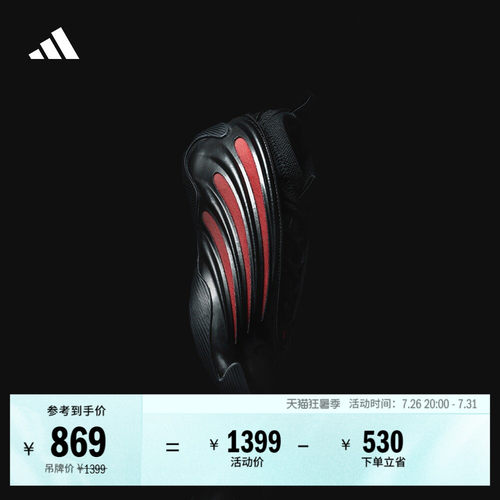阿迪达斯哈登9代缓震回弹篮球鞋