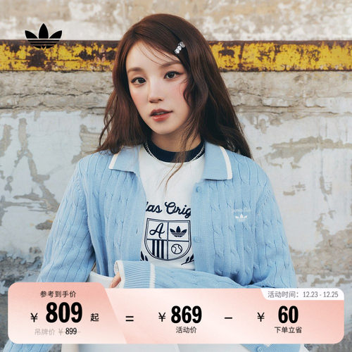 宋雨琦同款阿迪达斯三叶草开衫