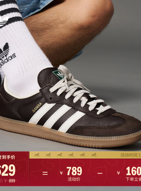 「T头鞋」SAMBA OG经典百搭板鞋德训鞋男女adidas阿迪达斯三叶草