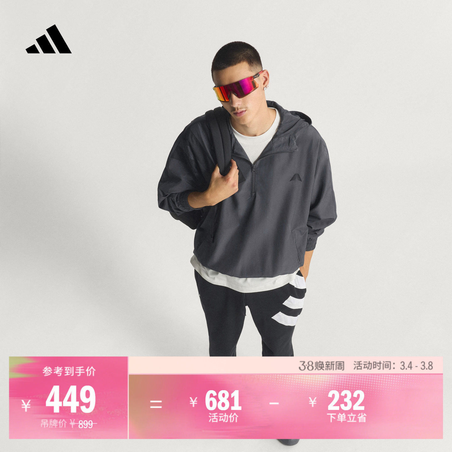 爱德华兹系列简约时尚半开襟篮球运动连帽卫衣男adidas阿迪达斯