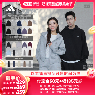 【李佳琦双11超级美妆节付定金】adidas阿迪达斯卫衣/外套/长裤