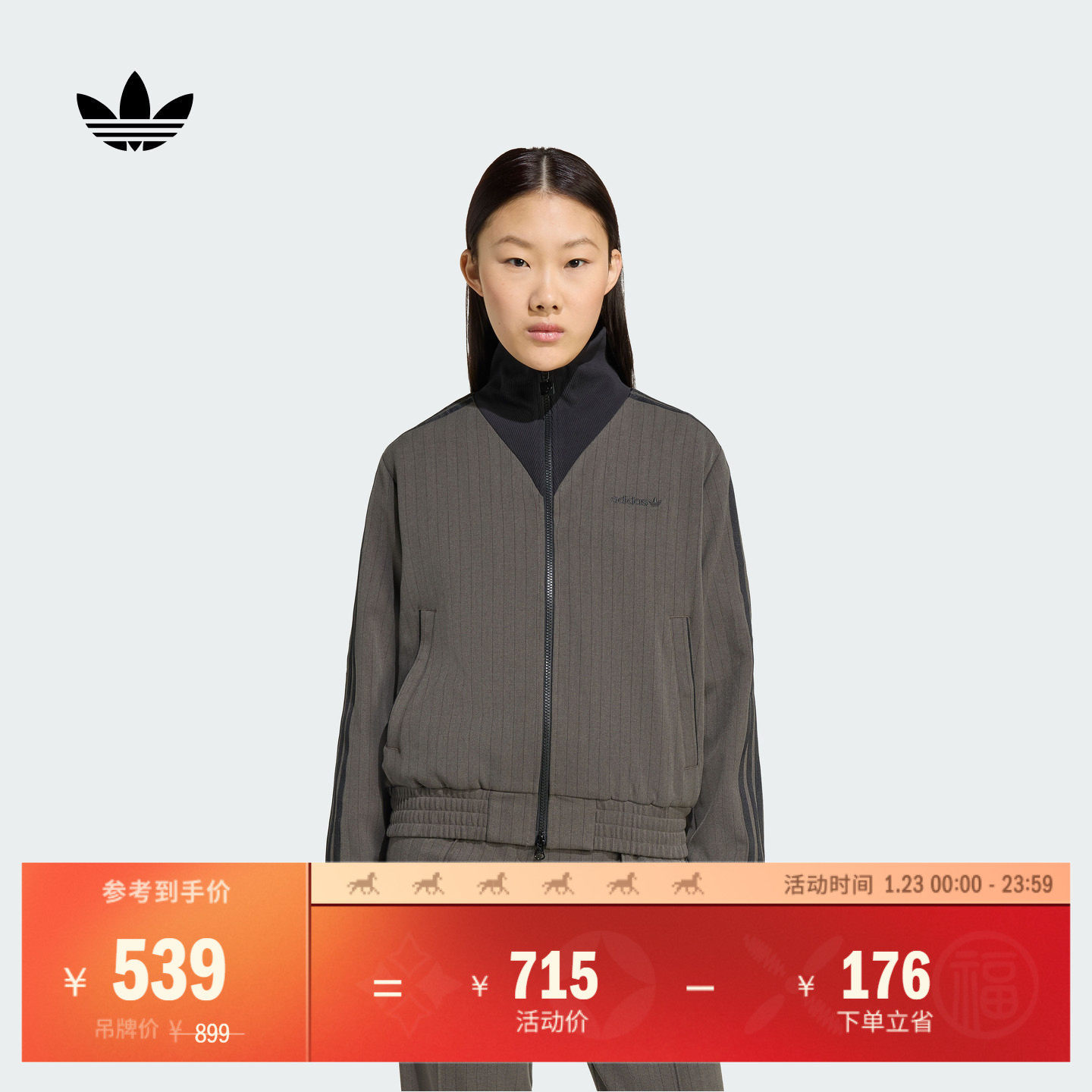 舒适百搭休闲复古竖纹立领夹克外套女装秋冬adidas阿迪达斯三叶草,运动服/休闲服装,运动茄克/外套,淘宝优惠券,粉丝福利购,淘宝优惠卷