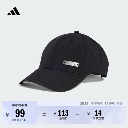 阿迪达斯男女运动遮阳棒球帽子