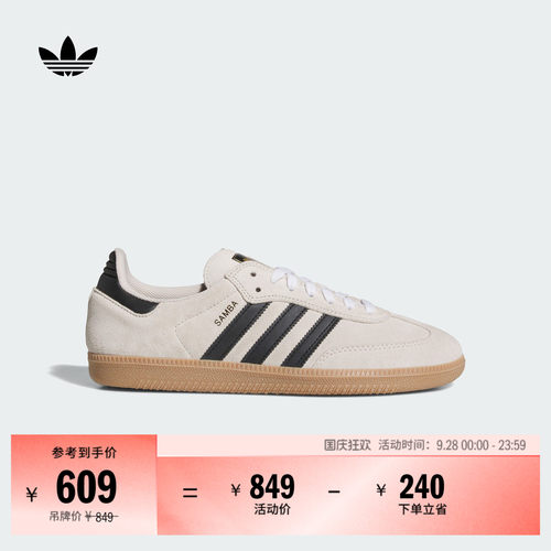 阿迪达斯三叶草经典鞋