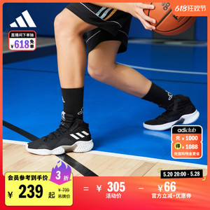 PRO BOUNCE团队款实战篮球运动鞋男子adidas阿迪达斯官方FW5745