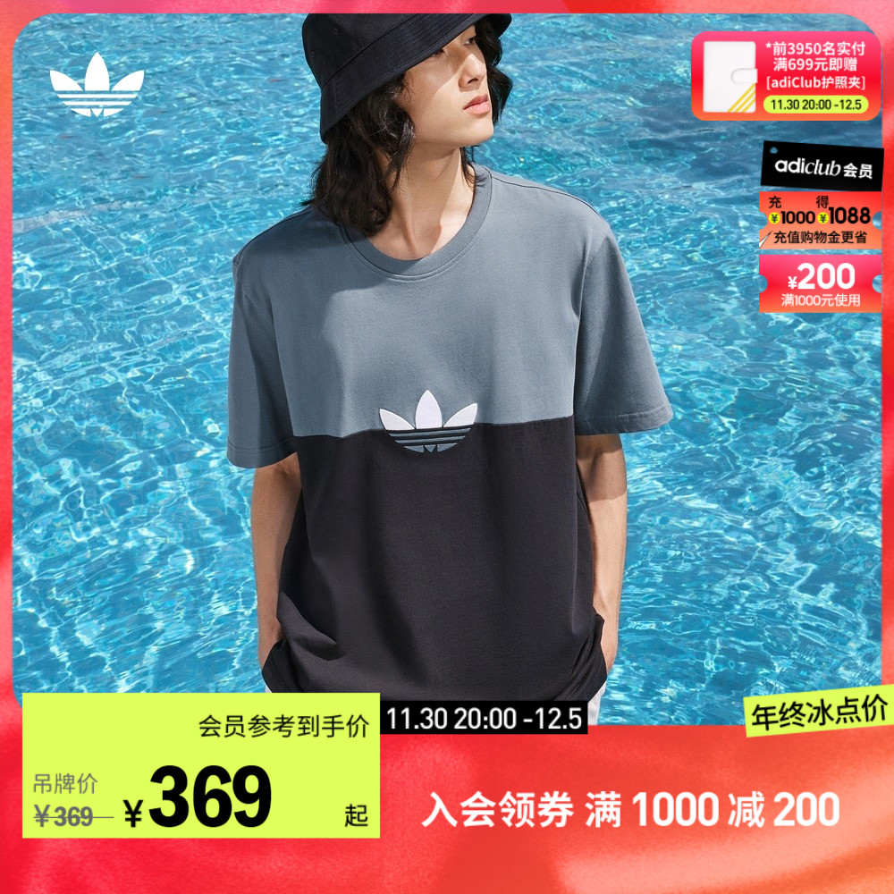 adidas阿迪达斯官方三叶草男装居家纯棉拼接运动上衣圆领短袖T恤