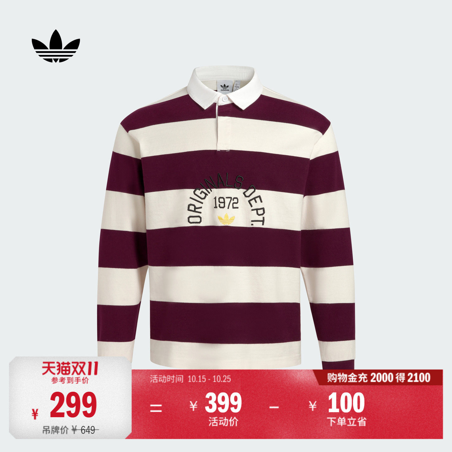 撞色经典宽松运动长袖POLO衫条纹上衣男秋季adidas阿迪达斯三叶草