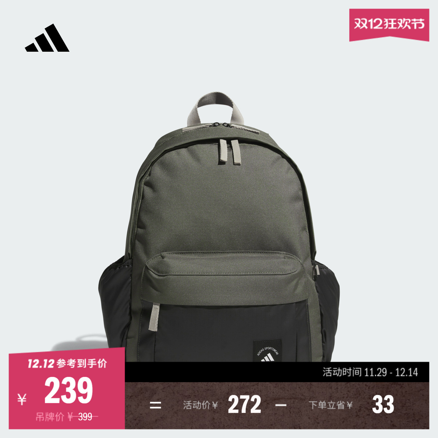 阿迪达斯男女大容量学生双肩背包