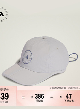 舒适运动抽绳遮阳帽子女子新款adidas阿迪达斯官方Stella Mc