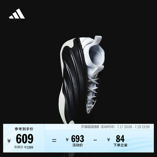 阿迪达斯HARDEN9男女篮球鞋