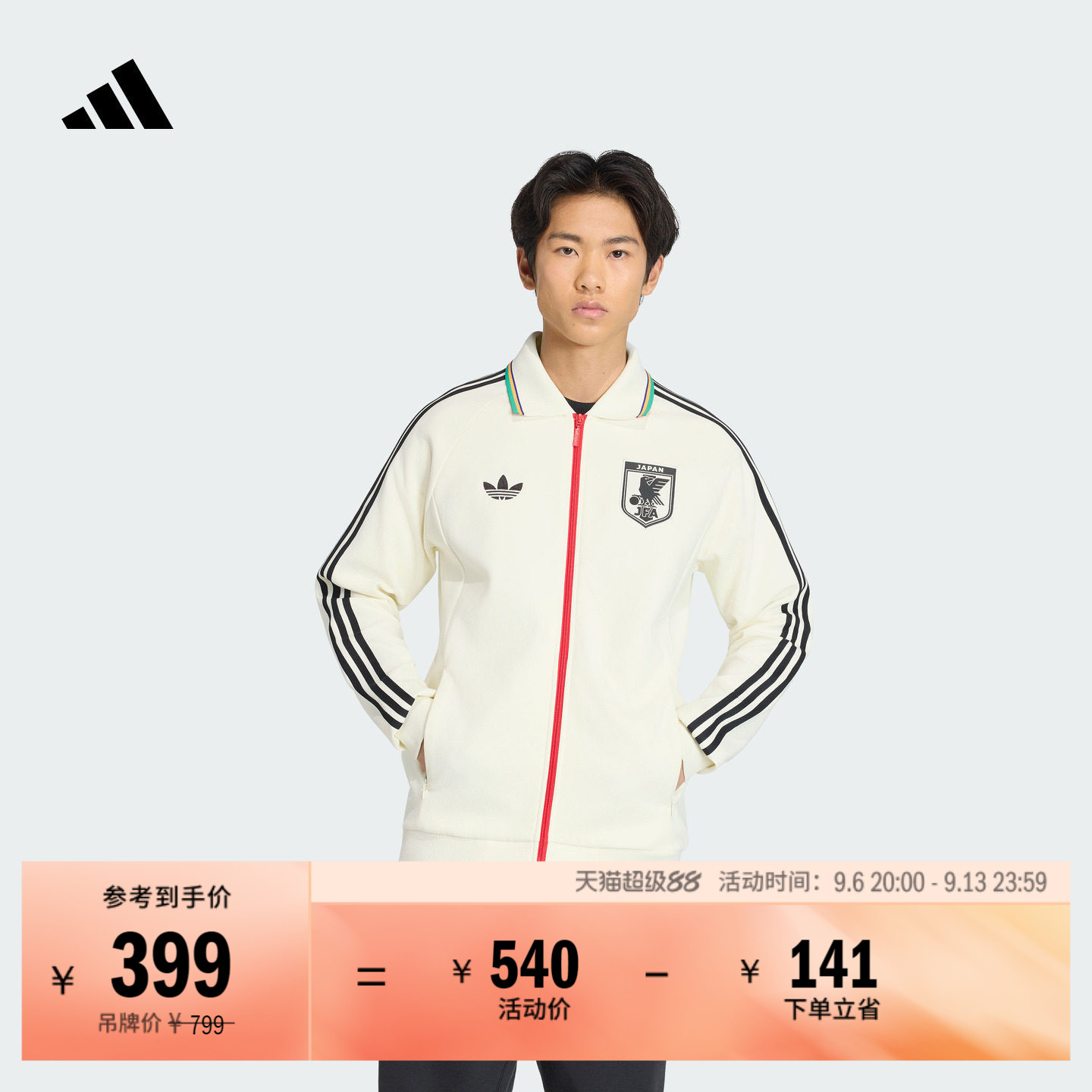 日本队客场复古足球休闲文化夹克早秋外套卫衣男装adidas阿迪达斯