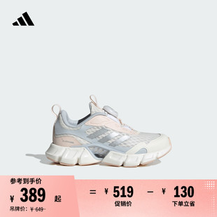 小童CLIMACOOL adidas阿迪达斯 VENTANIA环流清风鞋 旋转按钮跑鞋