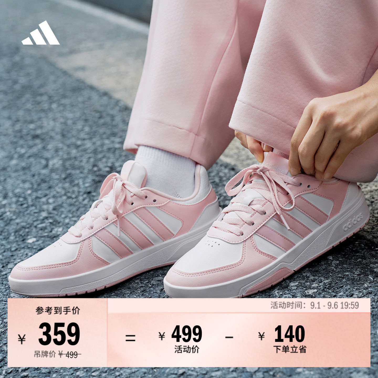 COURTBEAT场下休闲篮球风板鞋平底鞋男女adidas阿迪达斯轻运动