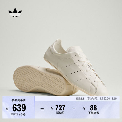 王欣瑜同款阿迪达斯复古薄底板鞋