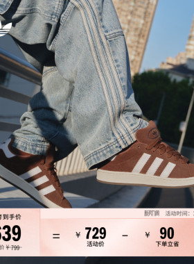 「面包鞋」CAMPUS 00s经典复古板鞋男女adidas阿迪达斯三叶草