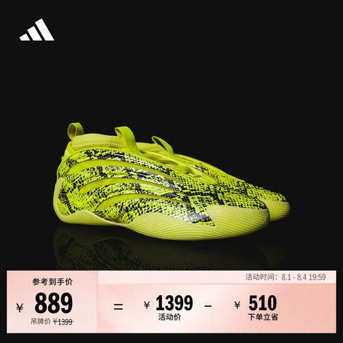阿迪达斯HARDEN9男女篮球鞋