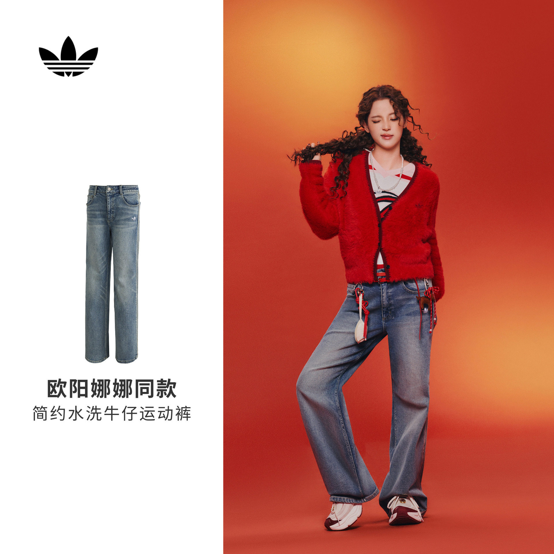 欧阳娜娜同款复古水洗修身牛仔微喇运动裤女adidas阿迪达斯三叶草