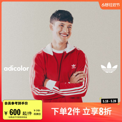 阿迪达斯三叶草男女adicolor外套