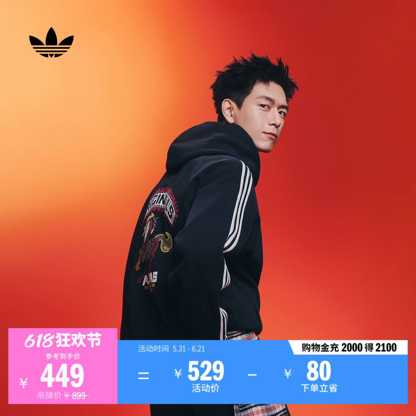 李现同款时尚针织运动连帽卫衣男女春季adidas阿迪达斯官方三叶草