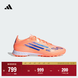 室外硬地碎钉足球鞋 TF人造草皮 男女adidas阿迪达斯官方 PRO F50