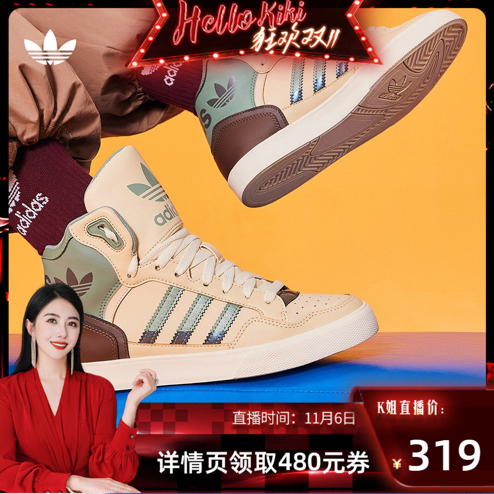 【陈洁kiki双11】adidas阿迪达斯三叶草EXTABALL男女休闲篮球板鞋使用感如何?