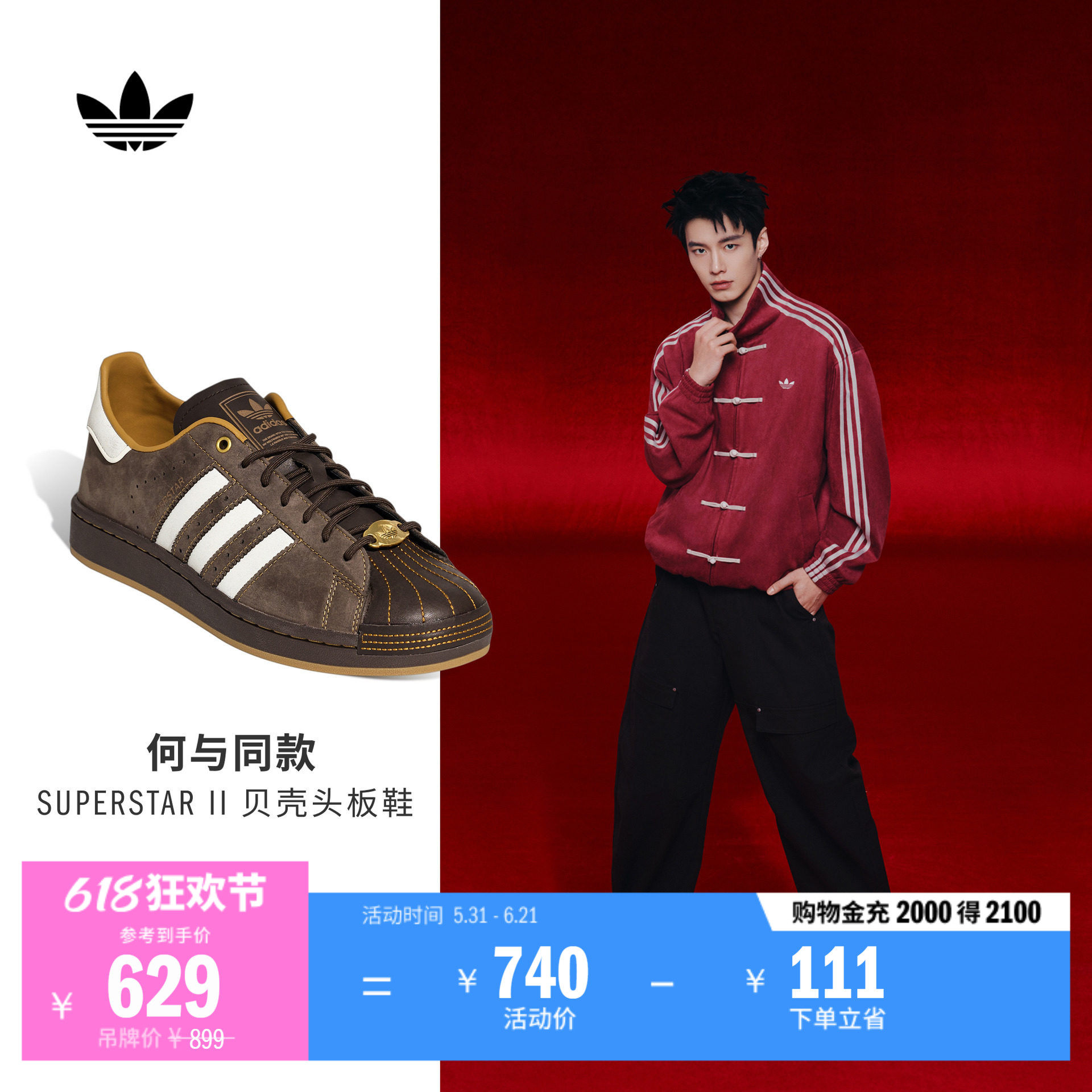 明星同款SUPERSTAR II贝壳头板鞋男女新款adidas阿迪达斯三叶草