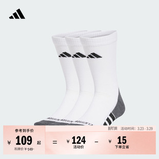3双装 CLIMACOOL毛巾底加厚中帮训练袜男女adidas阿迪达斯官方