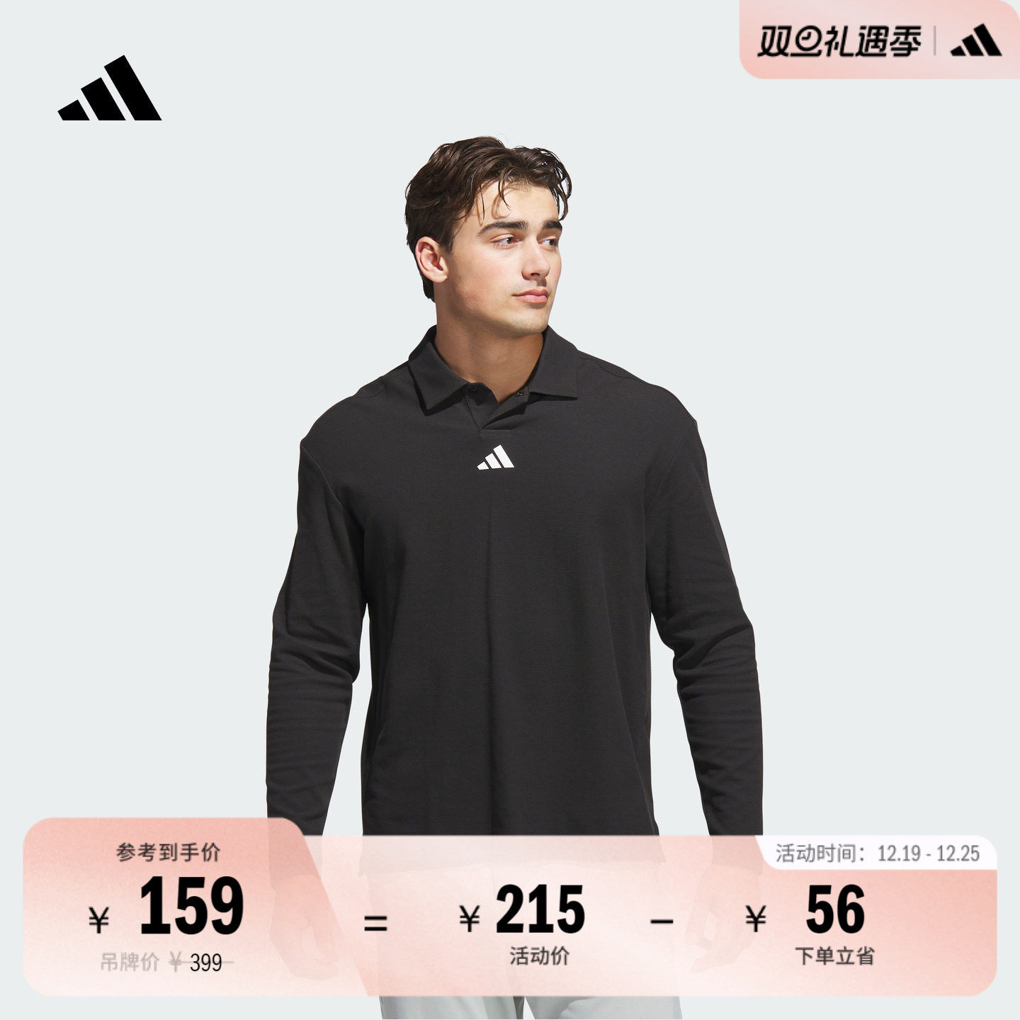 高尔夫运动舒适长袖POLO衫男装adidas阿迪达斯官方JN3038