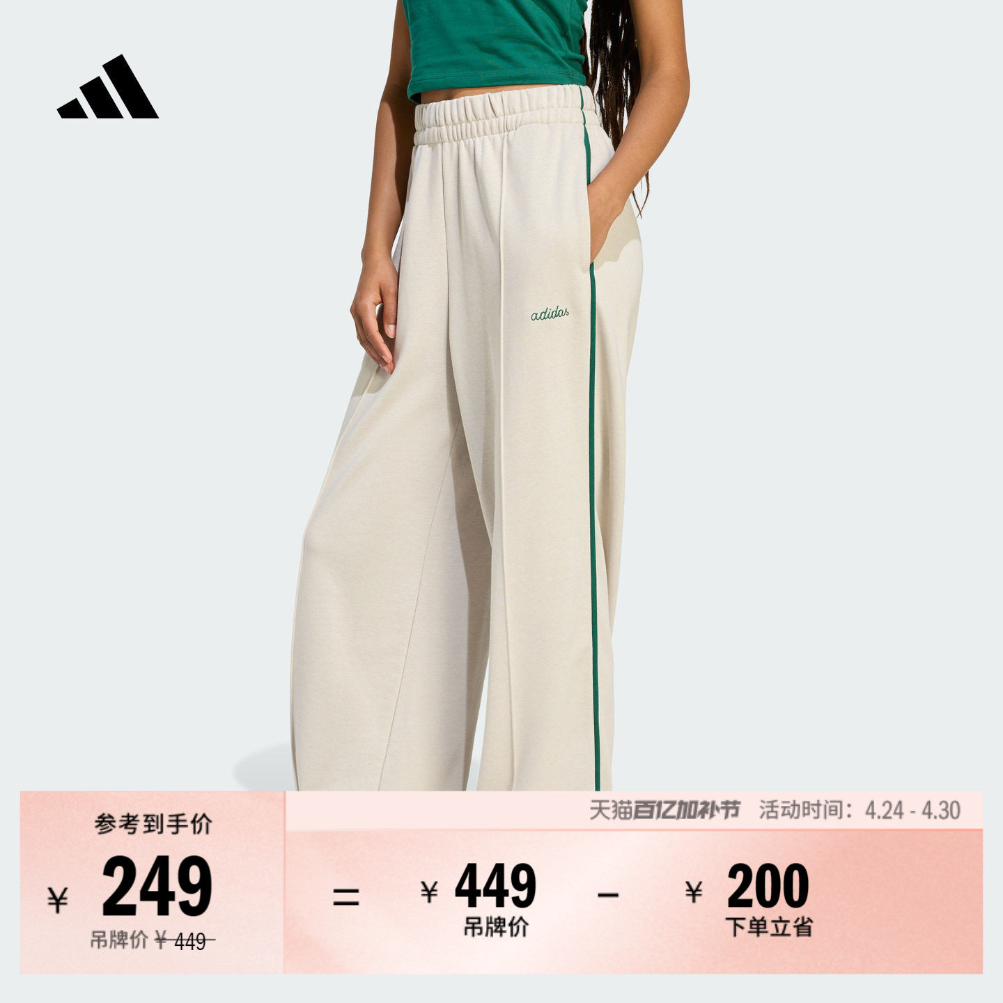 高腰舒适时尚毛圈布休闲运动裤女装新款adidas阿迪达斯官方轻运动