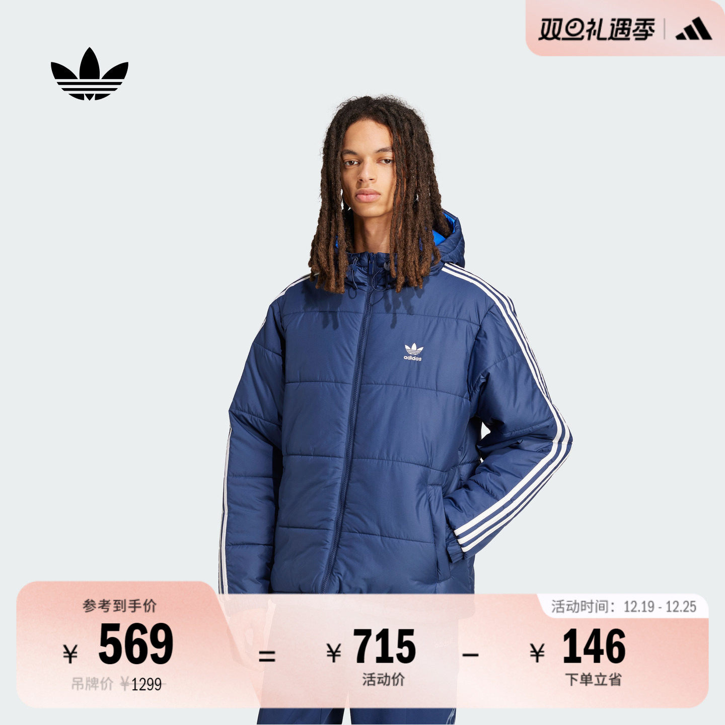 双面穿运动保暖连帽棉服男秋冬adidas阿迪达斯三叶草
