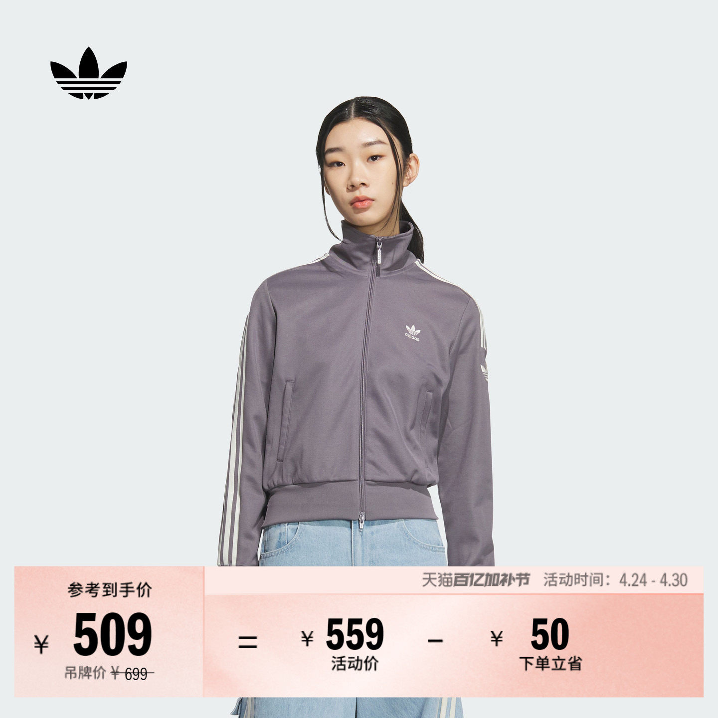 复古风经典三条纹针织立领夹克外套女装春季adidas阿迪达斯三叶草
