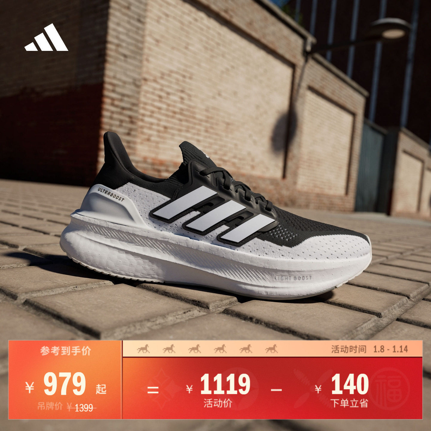 ULTRABOOST 5超轻缓震随心畅跑马拉松体测跑鞋男女adidas阿迪达斯