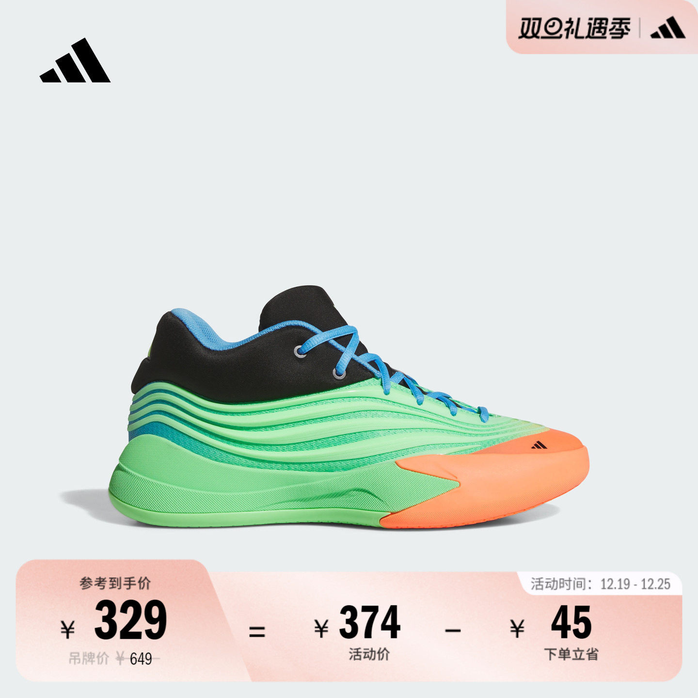 阿迪达斯男利拉德缓震专业篮球鞋