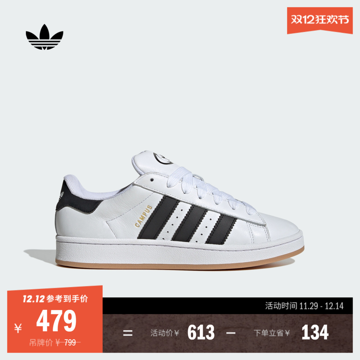 面包鞋阿迪达斯三叶草男女板鞋