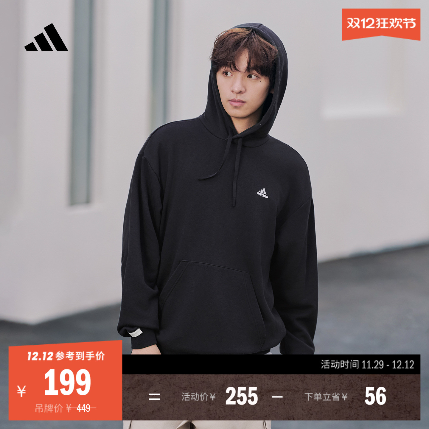 舒适加厚毛圈布连帽卫衣套头衫男女秋冬adidas阿迪达斯官方轻运动