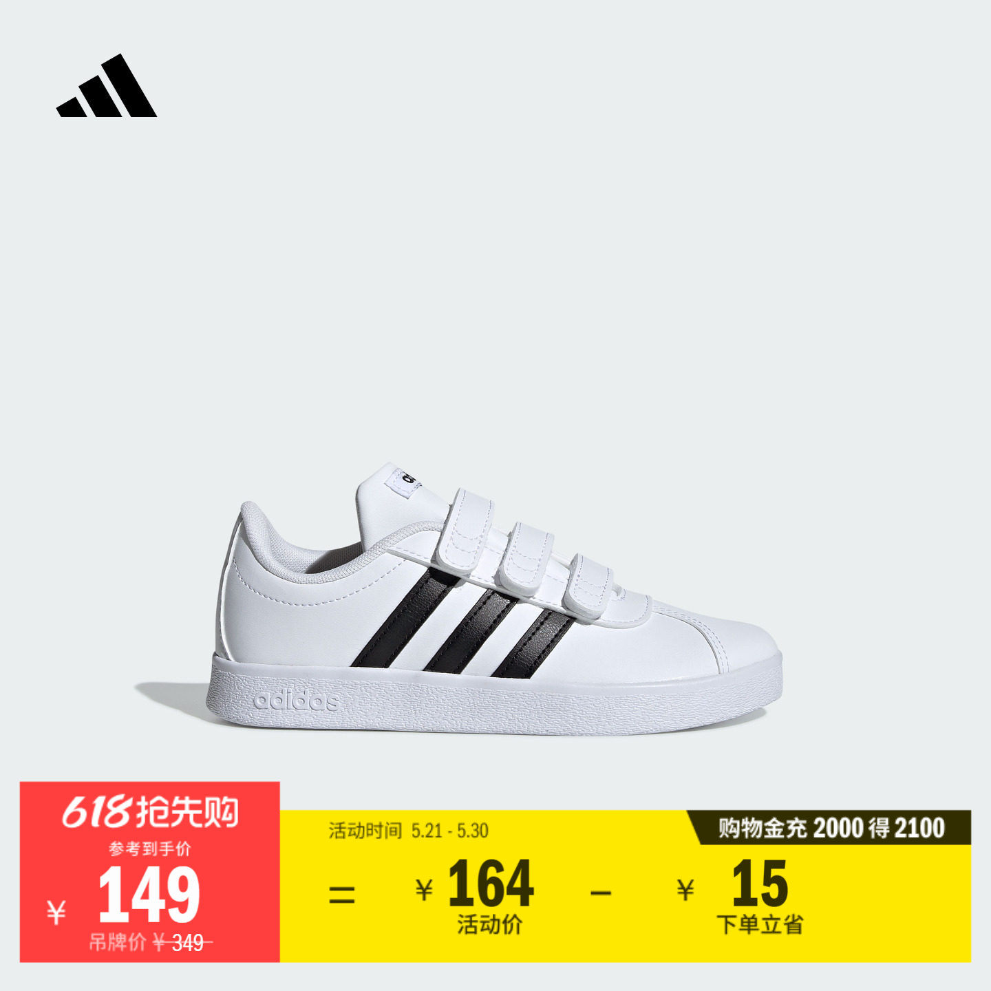 T头鞋 VL COURT 2.0魔术贴板鞋德训鞋男小童adidas阿迪达斯轻运动