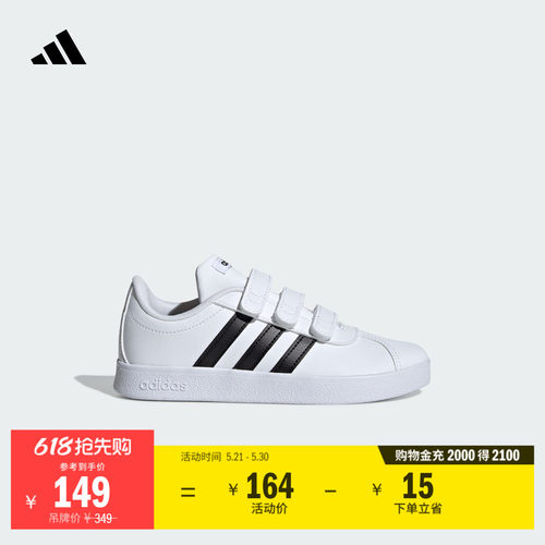 T头鞋阿迪达斯小童板鞋德训鞋