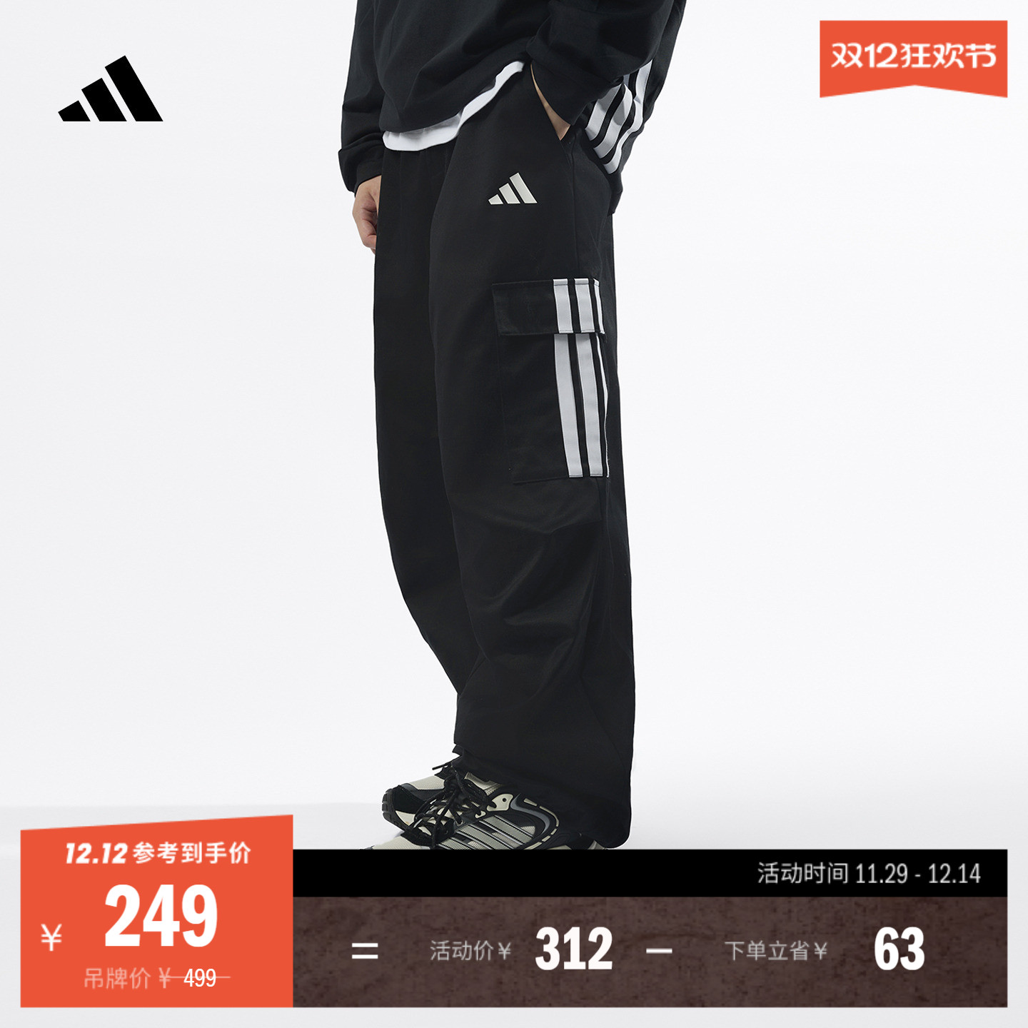 阿迪达斯男装舒适宽松运动伞裤