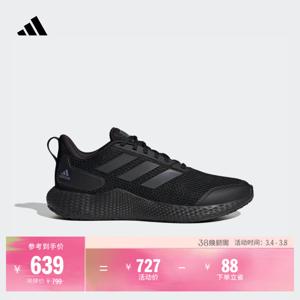 EDGE GAMEDAY休闲舒适网面跑步鞋男女adidas阿迪达斯官方轻运动