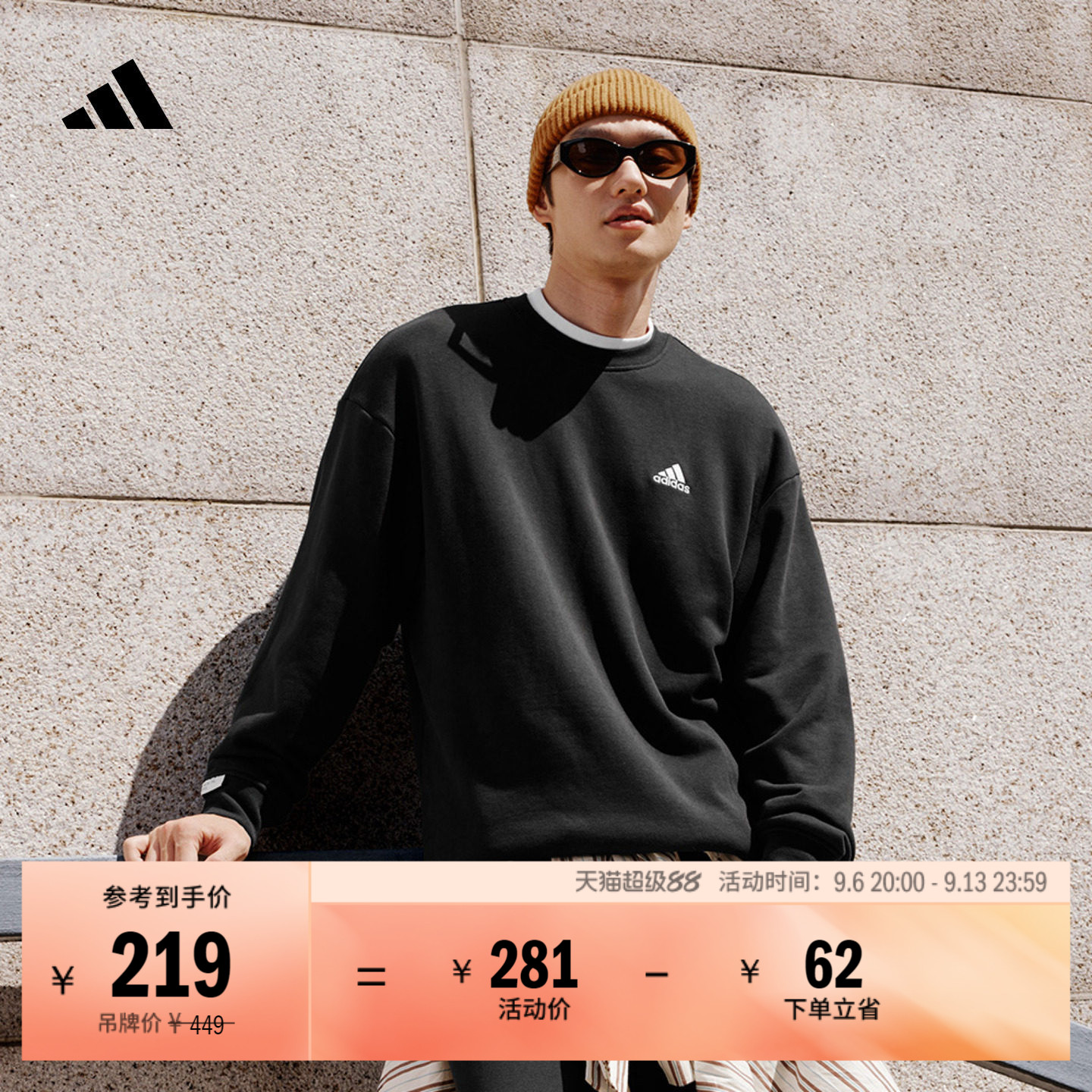 休闲毛圈布加厚圆领运动卫衣套头衫男女秋冬adidas阿迪达斯轻运动