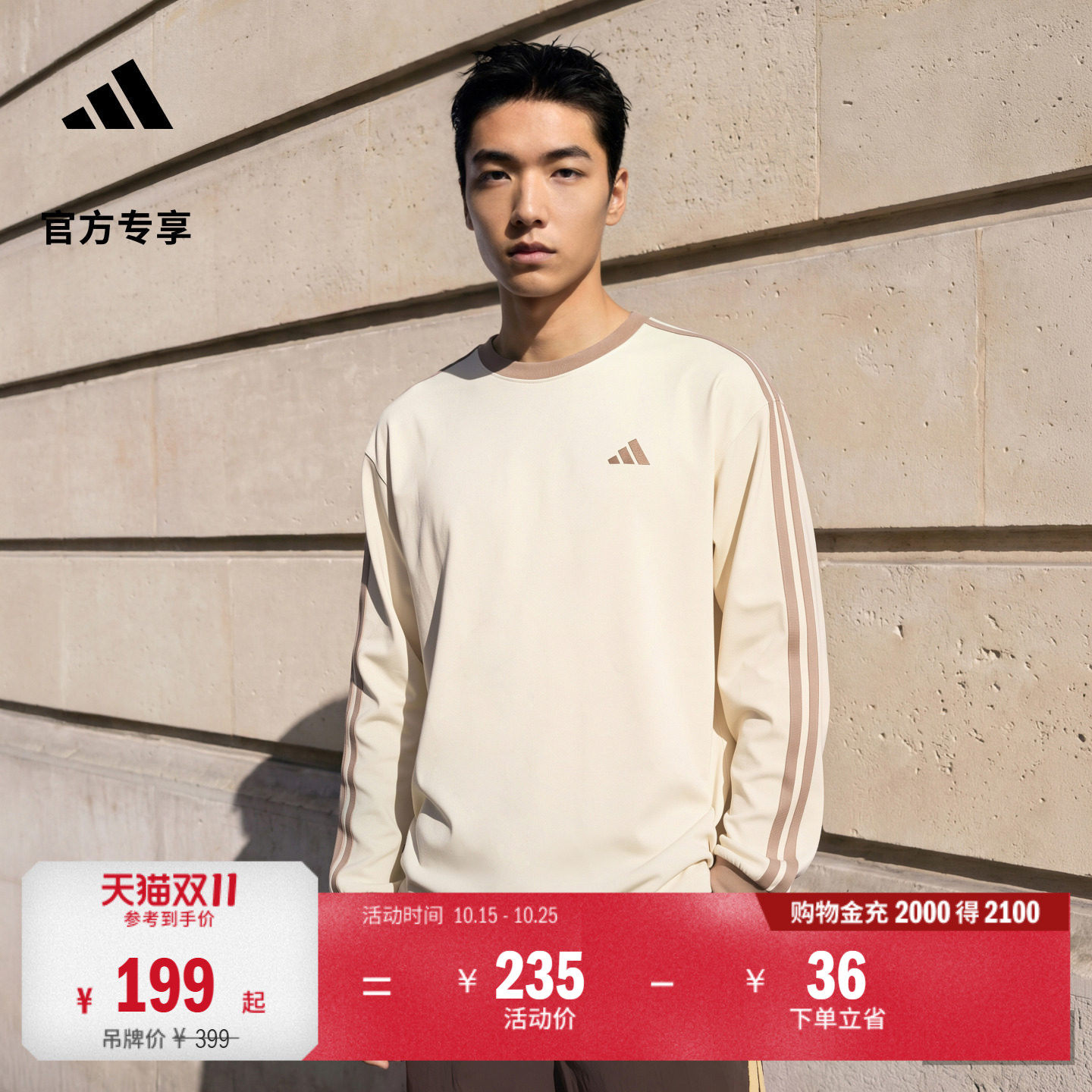 纯棉休闲时尚针织宽松圆领长袖T恤男装秋季adidas阿迪达斯轻运动