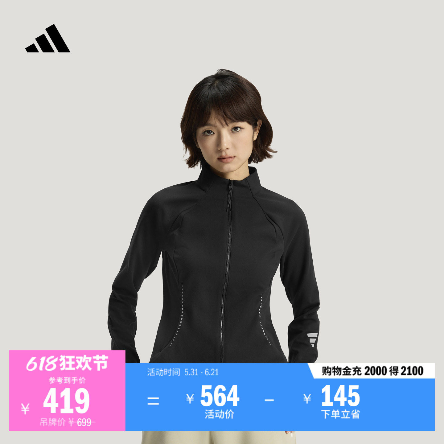 FOS系列舒适修身休闲拉链开衫外套女装新款adidas阿迪达斯轻运动