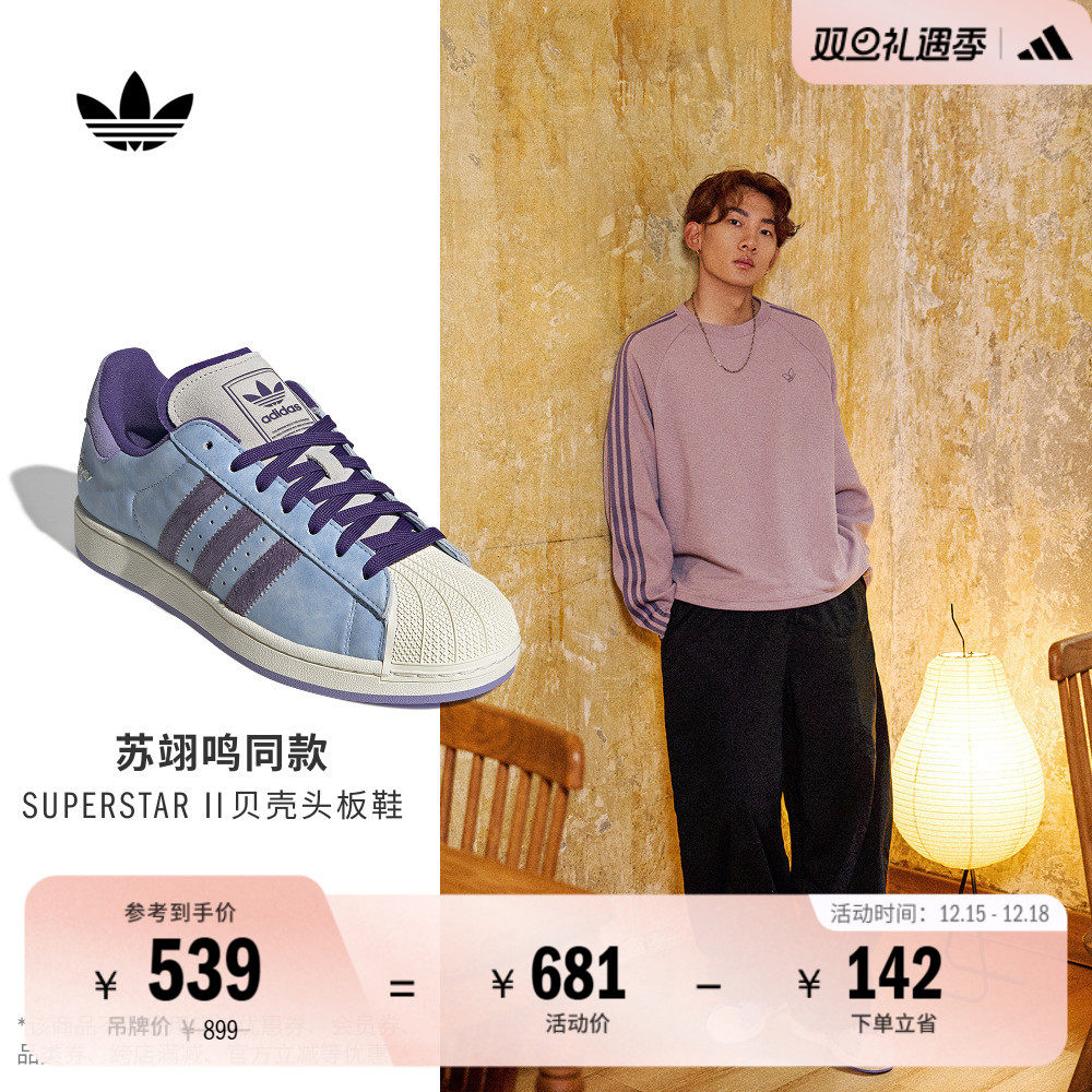 阿迪达斯三叶草系列男女板鞋