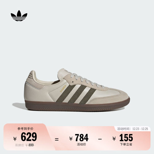 T头鞋阿迪达斯三叶草板鞋德训鞋