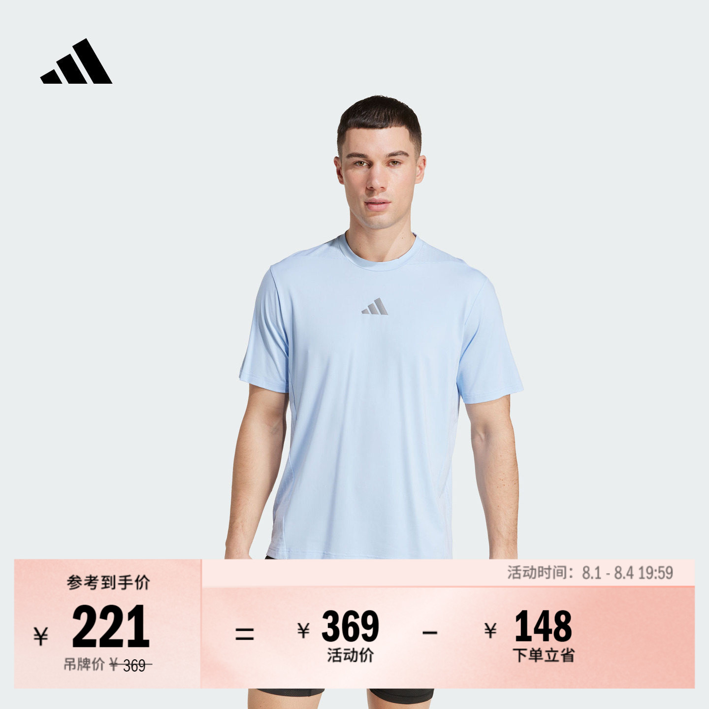 速干高强度间歇性训练运动健身圆领短袖T恤男夏季adidas阿迪达斯