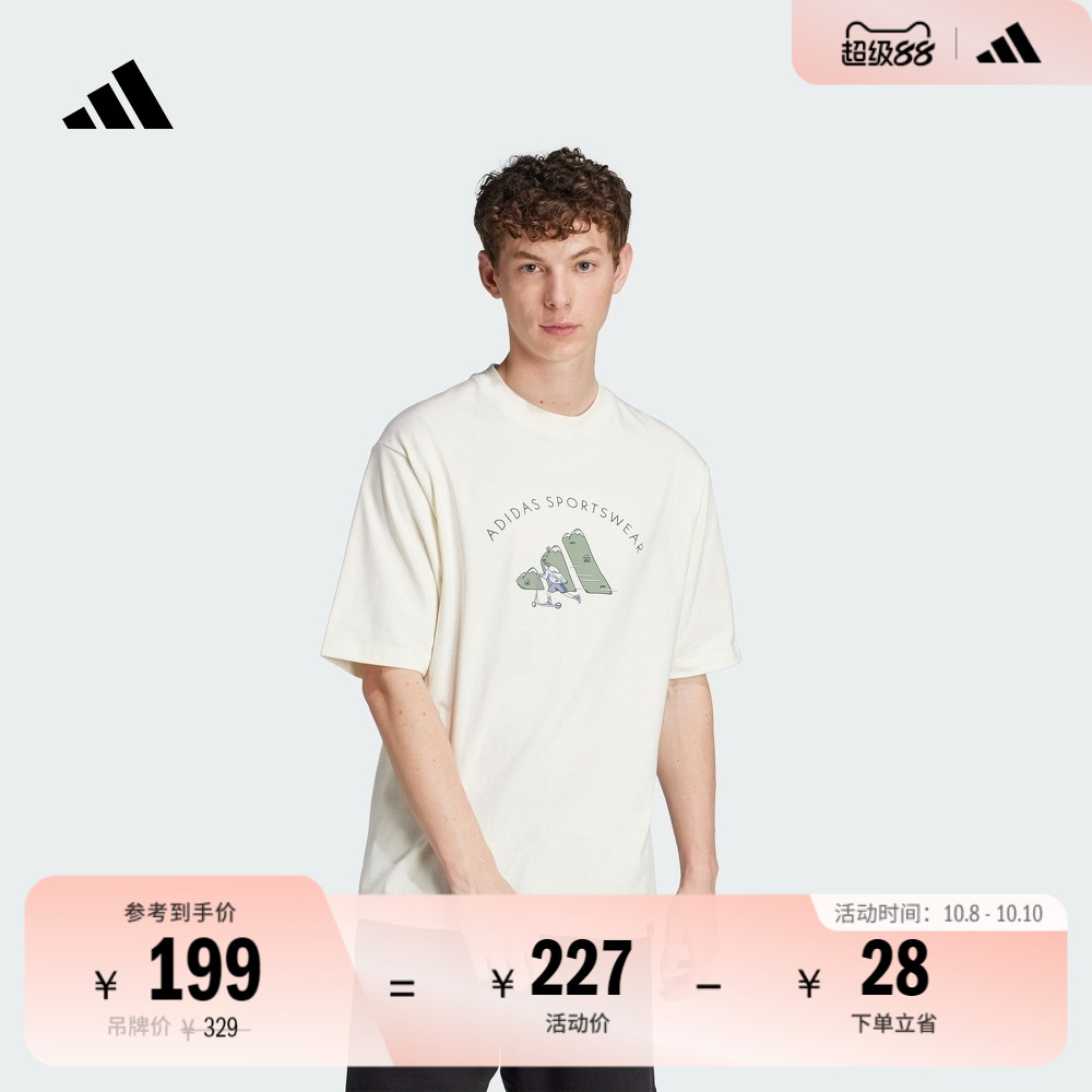 休闲圆领短袖T恤男装夏季新款adidas阿迪达斯官方轻运动JJ3968