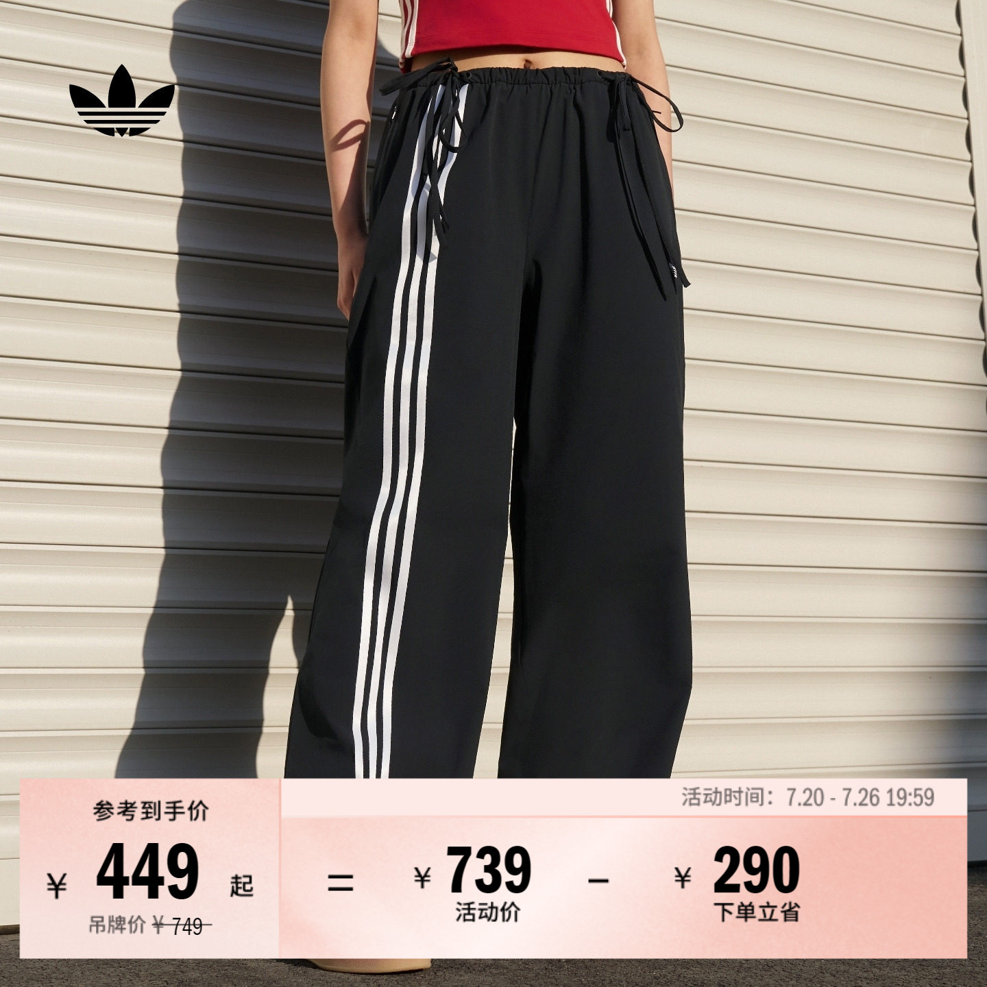 时尚潮流休闲缎带运动裤女装春季新款adidas阿迪达斯官方三叶草